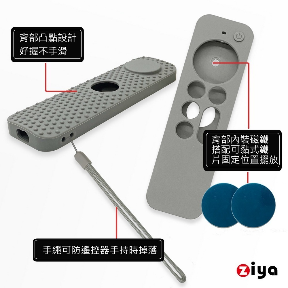 [ZIYA] Apple TV Siri Remote 第2/3代 遙控器矽膠保護套 磁吸經典色款-細節圖3