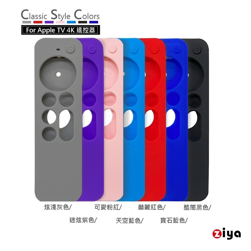 [ZIYA] Apple TV Siri Remote 第2/3代 遙控器矽膠保護套 磁吸經典色款-細節圖4