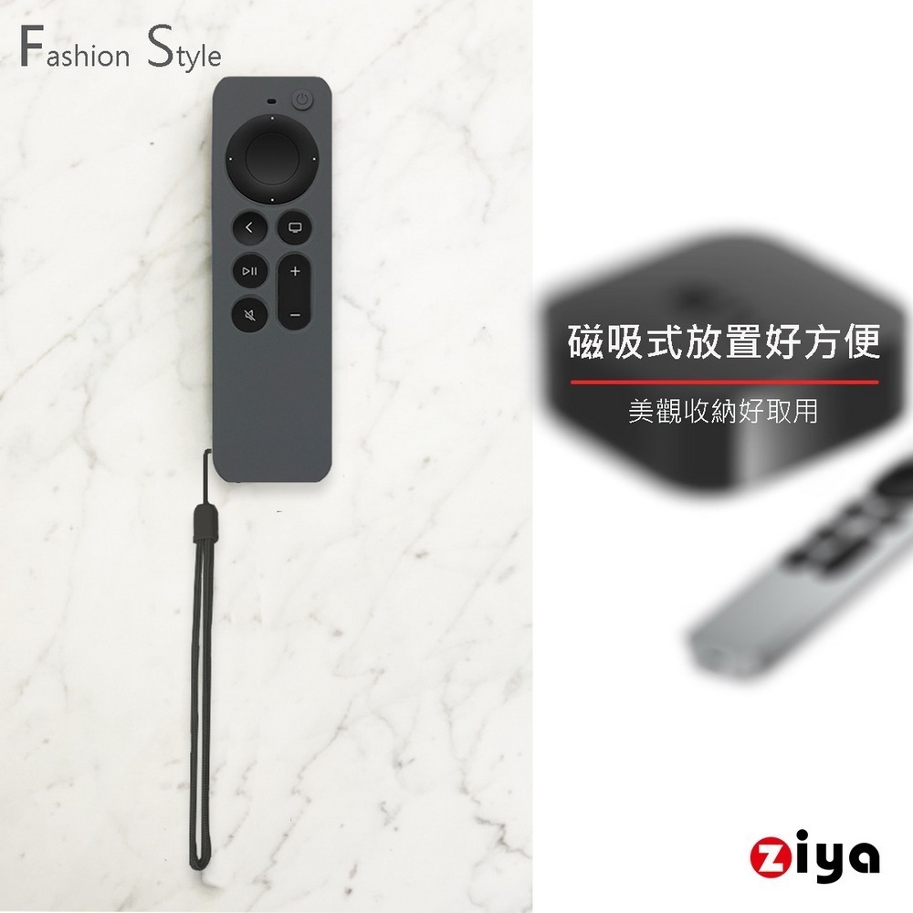 [ZIYA] Apple TV Siri Remote 第2/3代 遙控器矽膠保護套 磁吸潮色款-細節圖2