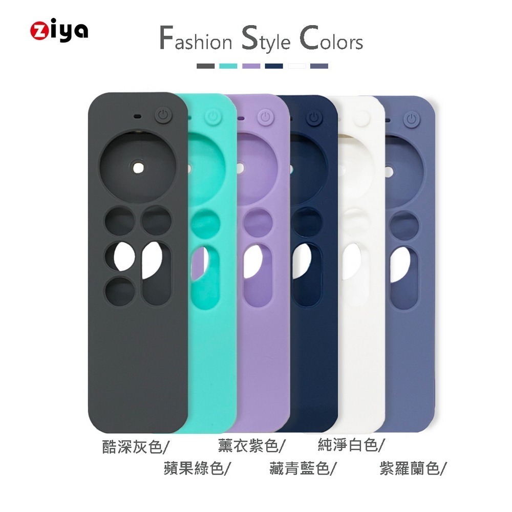 [ZIYA] Apple TV Siri Remote 第2/3代 遙控器矽膠保護套 磁吸潮色款-細節圖4