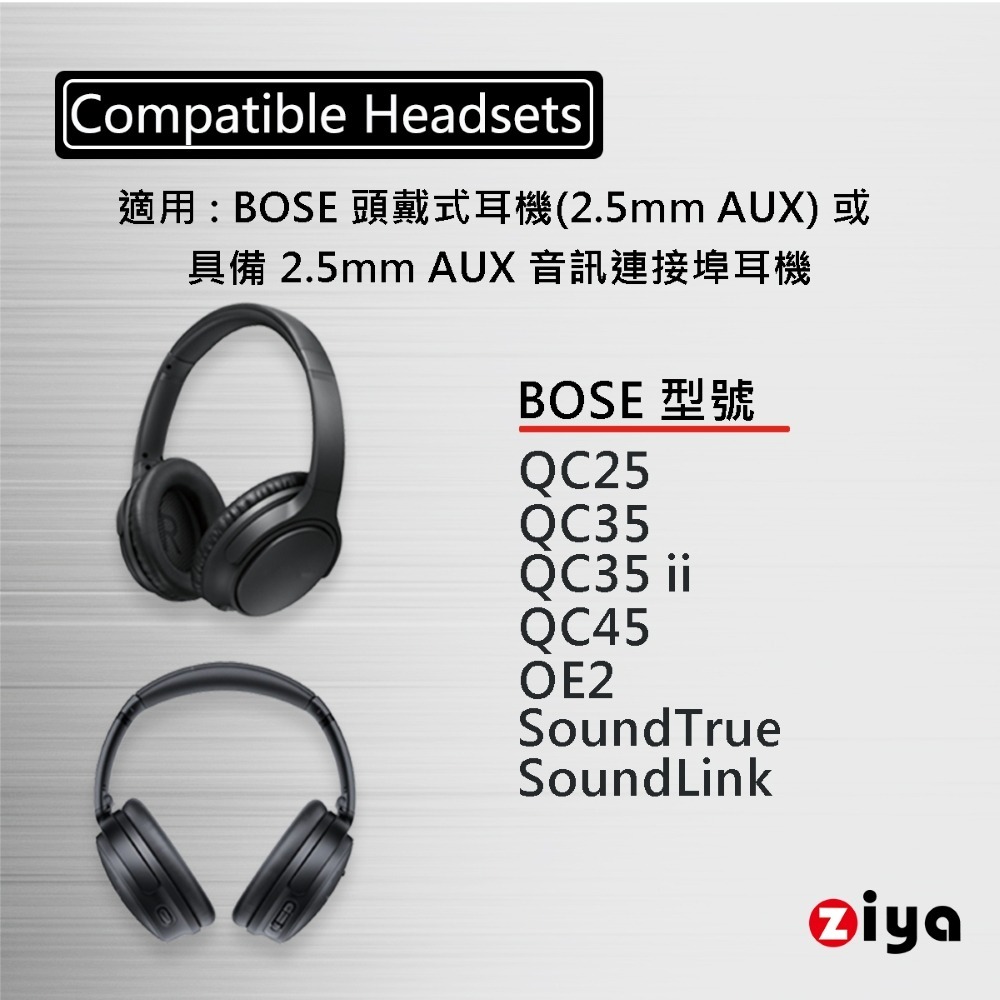 [ZIYA] 頭戴式耳機音訊連接線 耳機升級線 替換線 BOSE耳機線 Type-C 至 2.5mm 附控制器 愛樂款-細節圖2