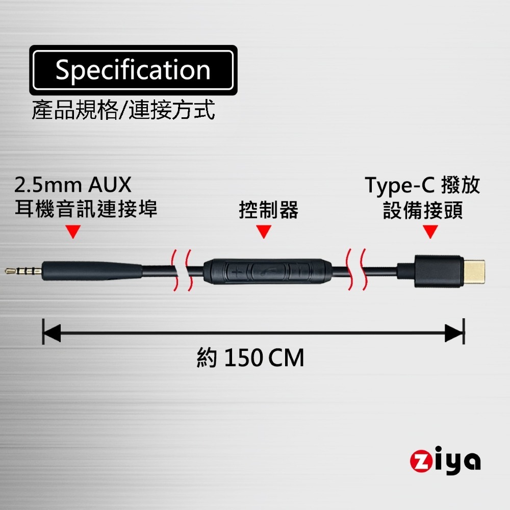 [ZIYA] 頭戴式耳機音訊連接線 耳機升級線 替換線 BOSE耳機線 Type-C 至 2.5mm 附控制器 愛樂款-細節圖3