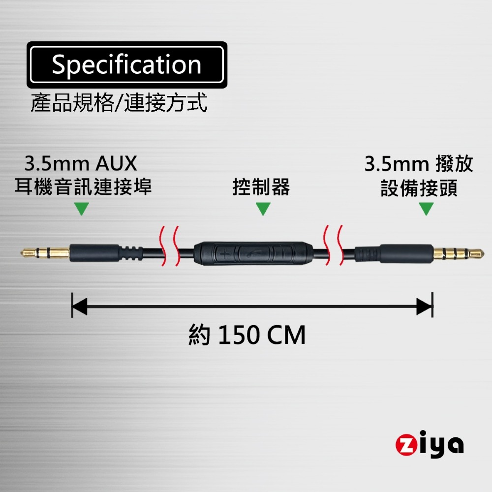 [ZIYA] 頭戴式耳機音訊連接線 耳機升級線 替換線 BOSE耳機線 3.5mm 至 3.5mm 附控制器 愛樂款-細節圖2