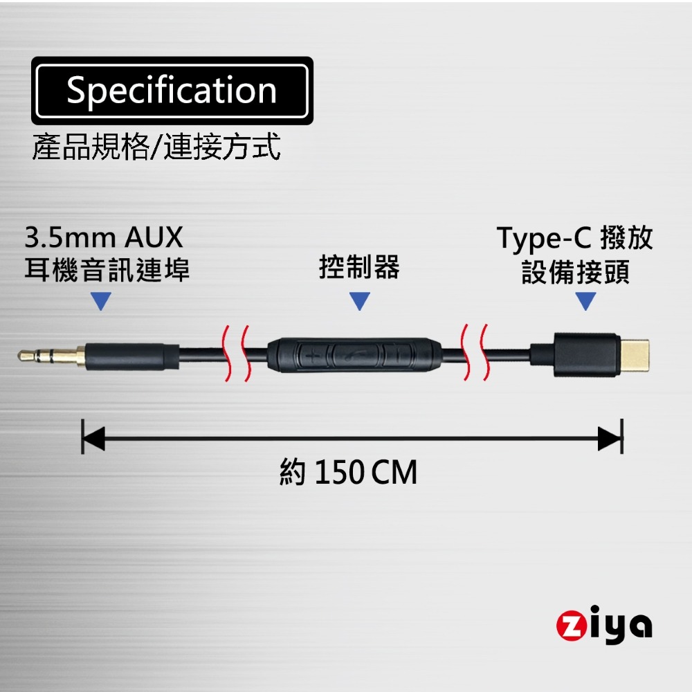 [ZIYA] 頭戴式耳機音訊連接線 耳機升級線 替換線 BOSE耳機線 3.5mm 至 Type-C 附控制器 愛樂款-細節圖2