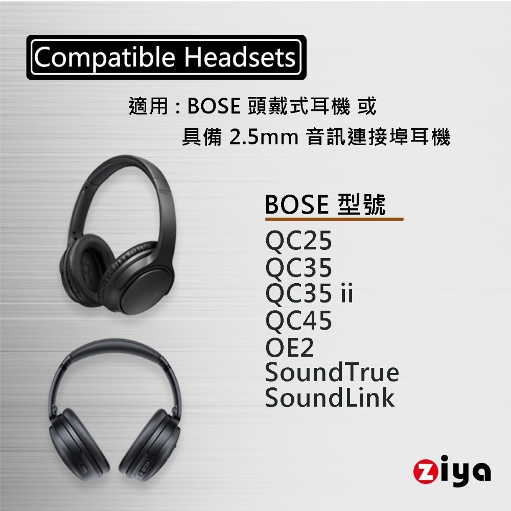 [ZIYA]頭戴式耳機音訊連接線 耳機升級線 替換線 BOSE耳機線 3.5mm L頭 至 2.5mm 附控制器 愛樂款-細節圖2