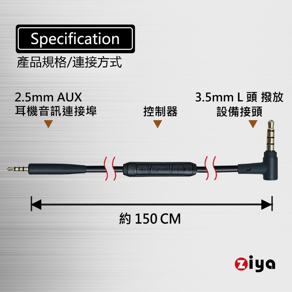 [ZIYA]頭戴式耳機音訊連接線 耳機升級線 替換線 BOSE耳機線 3.5mm L頭 至 2.5mm 附控制器 愛樂款-細節圖3