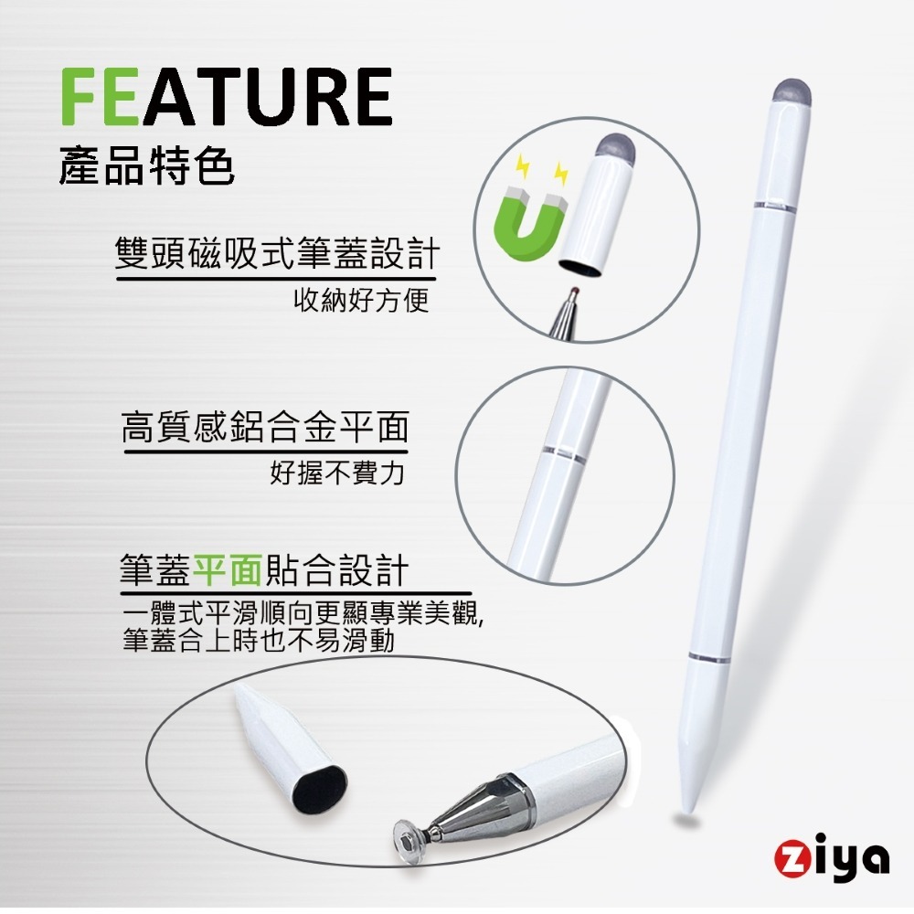 [ZIYA] 磁吸蓋鋁合金筆身電容式觸控筆 3in1 (圓盤式 + 銀纖維布 + 原子筆) 精準純白款 1入-細節圖2