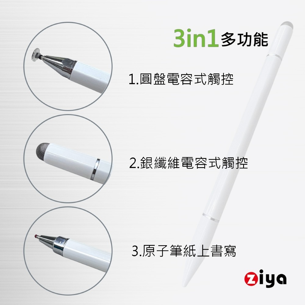 [ZIYA] 磁吸蓋鋁合金筆身電容式觸控筆 3in1 (圓盤式 + 銀纖維布 + 原子筆) 精準純白款 1入-細節圖3
