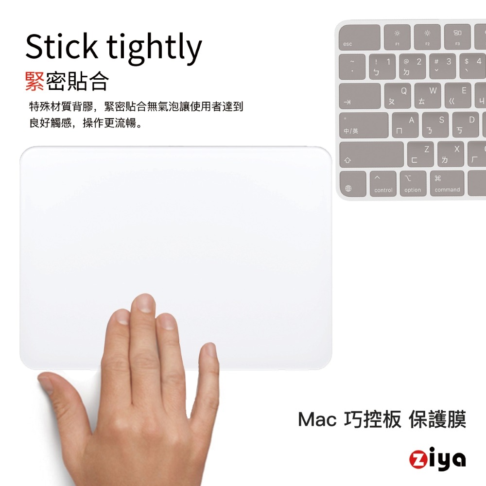 [ZIYA] Mac Magic Trackpad 3/4 觸控板貼膜/手寫板保護貼 (超薄透明款) 不含觸控板-細節圖3