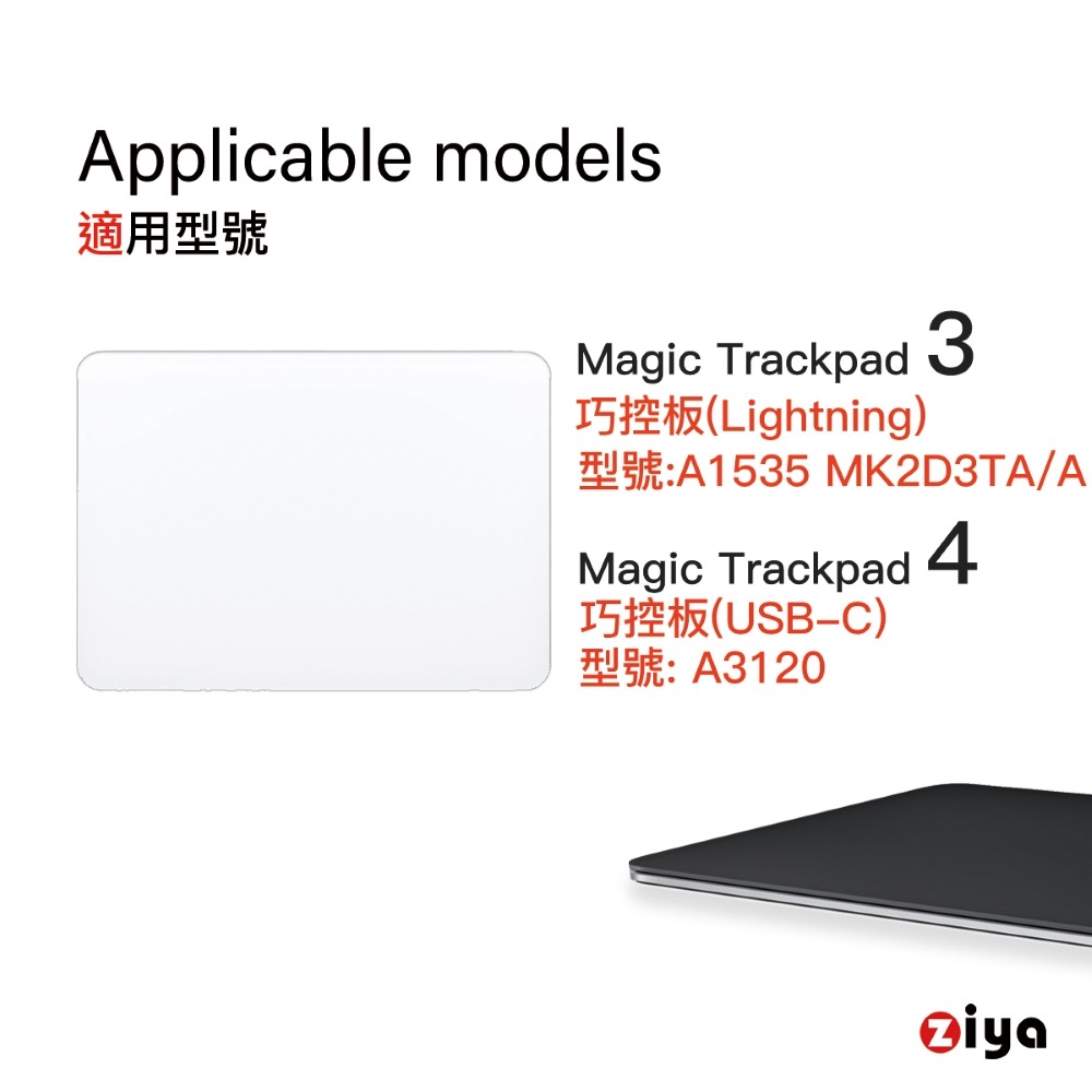 [ZIYA] Mac Magic Trackpad 3/4 觸控板貼膜/手寫板保護貼 (超薄透明款) 不含觸控板-細節圖4