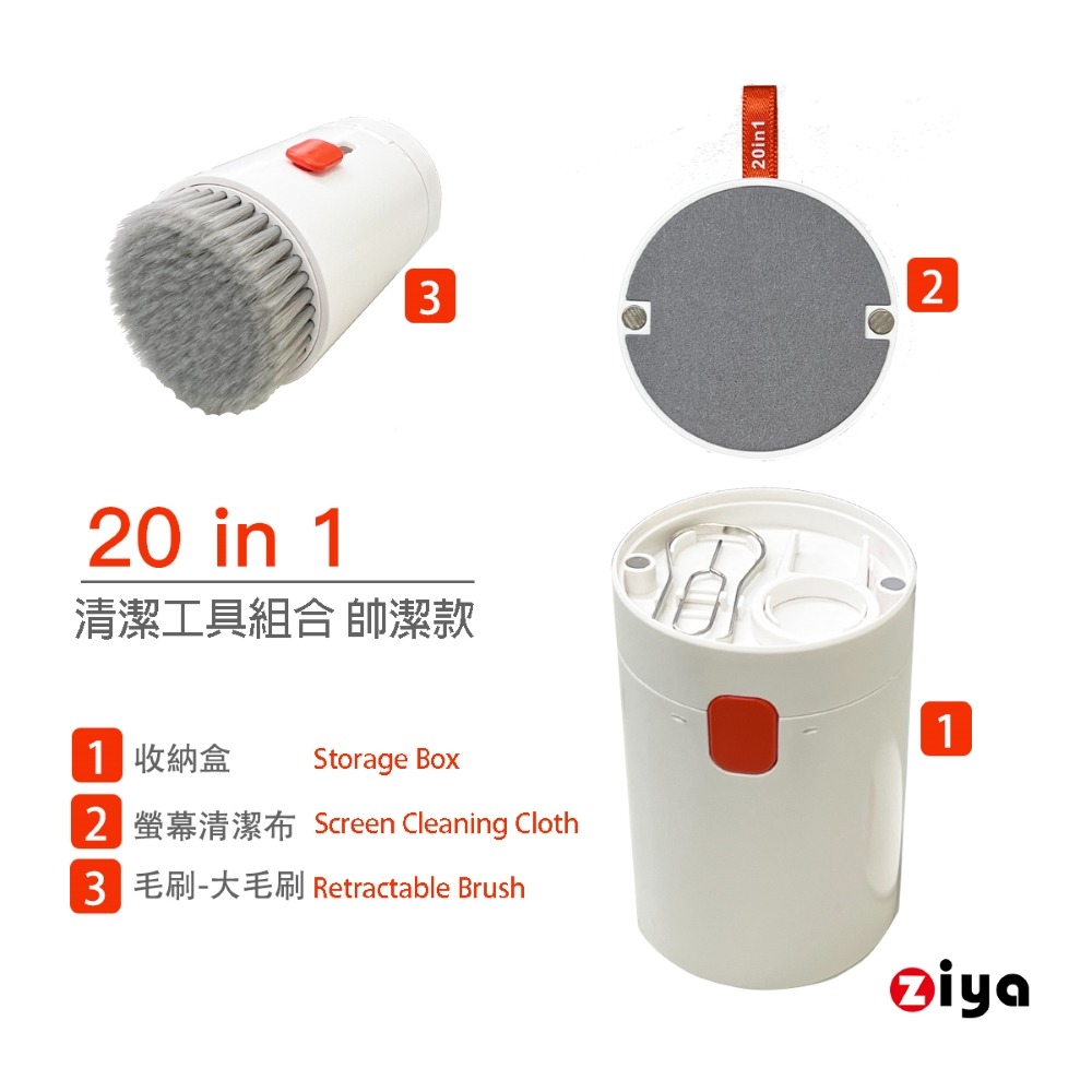 [ZIYA] 電子產品(手機/平板/耳機/鍵盤/筆電/手錶)清潔工具組合 20in1 帥潔款 贈拋光清潔布-細節圖2