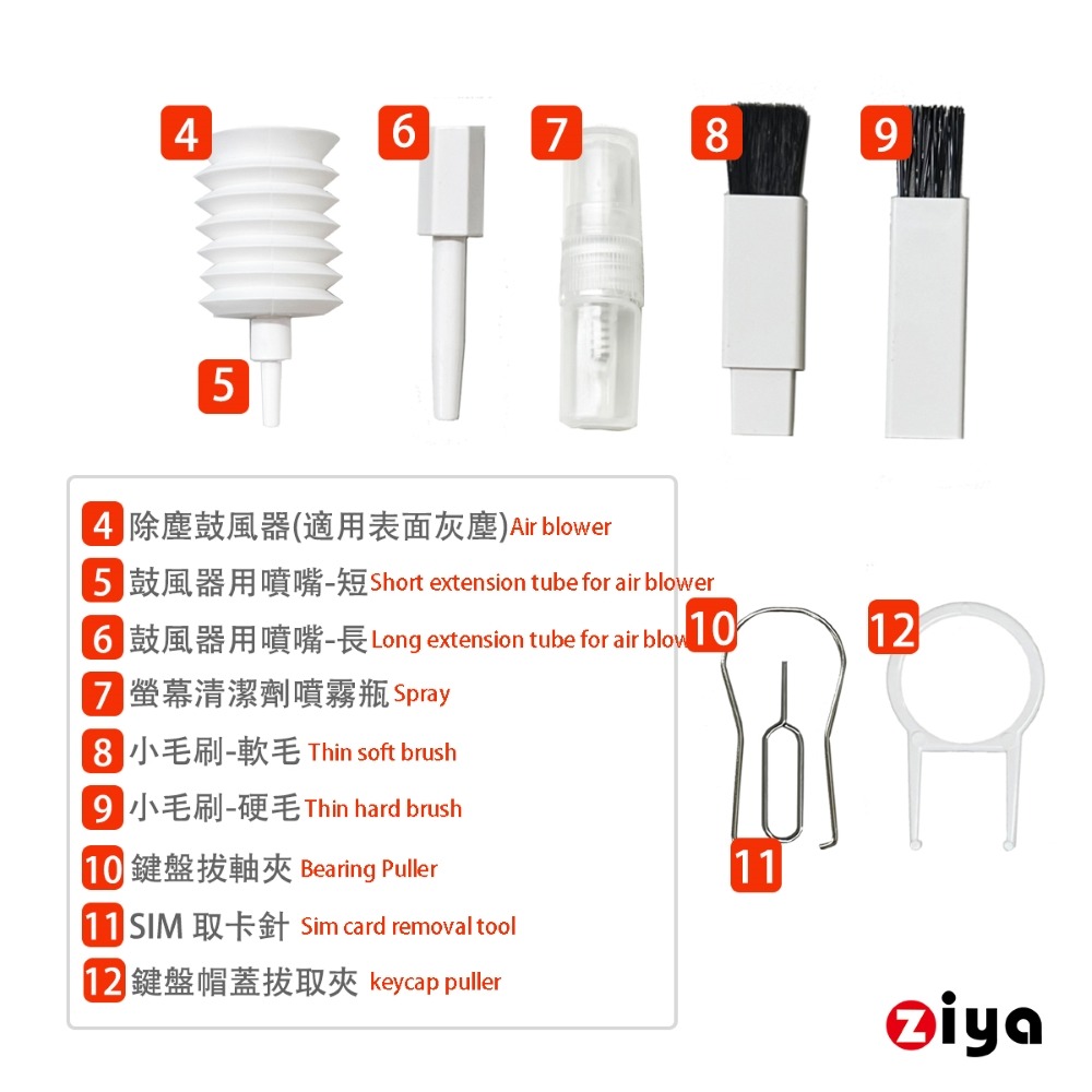 [ZIYA] 電子產品(手機/平板/耳機/鍵盤/筆電/手錶)清潔工具組合 20in1 帥潔款 贈拋光清潔布-細節圖3