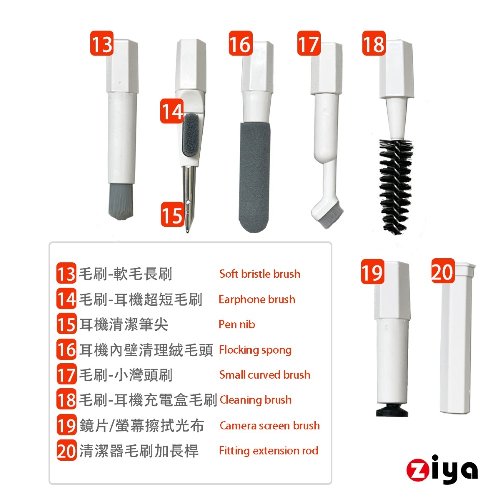 [ZIYA] 電子產品(手機/平板/耳機/鍵盤/筆電/手錶)清潔工具組合 20in1 帥潔款 贈拋光清潔布-細節圖4