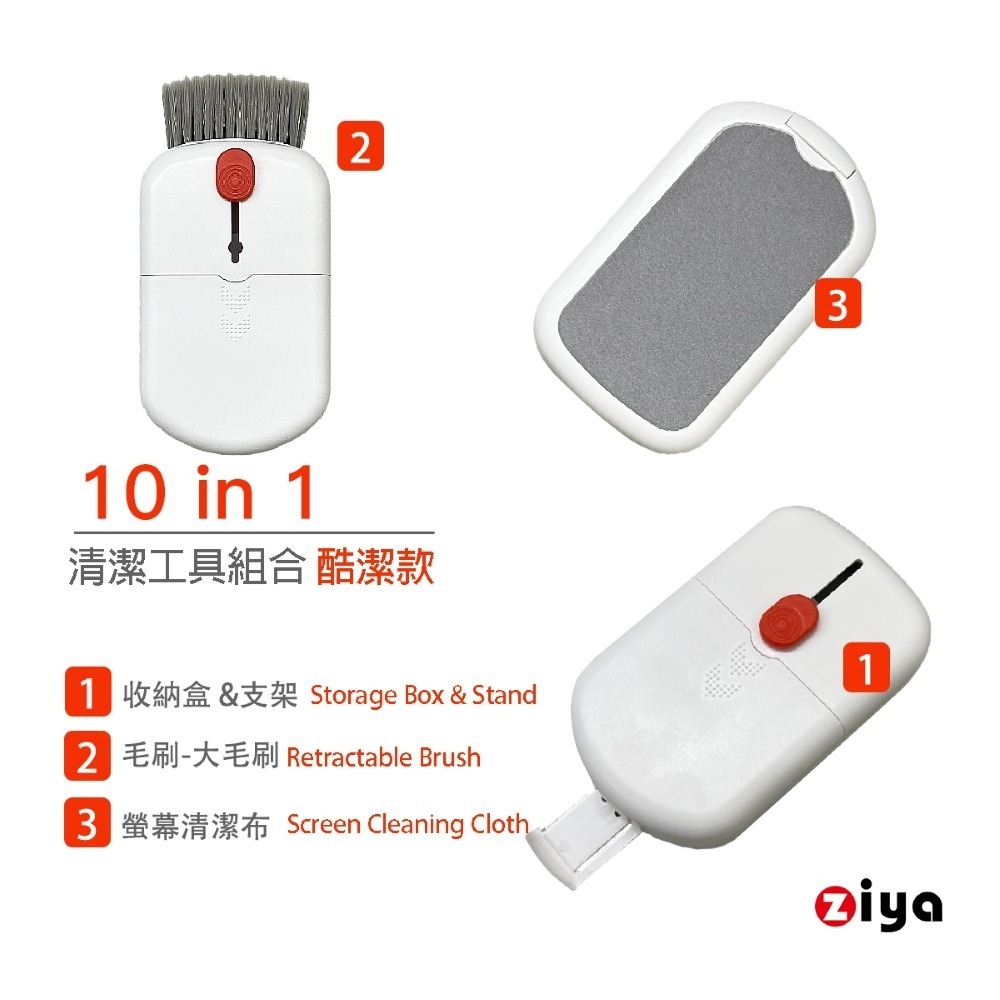 [ZIYA] 電子產品(手機/平板/耳機/鍵盤/筆電/手錶)清潔工具組合 10in1 酷潔款 贈拋光清潔布-細節圖2