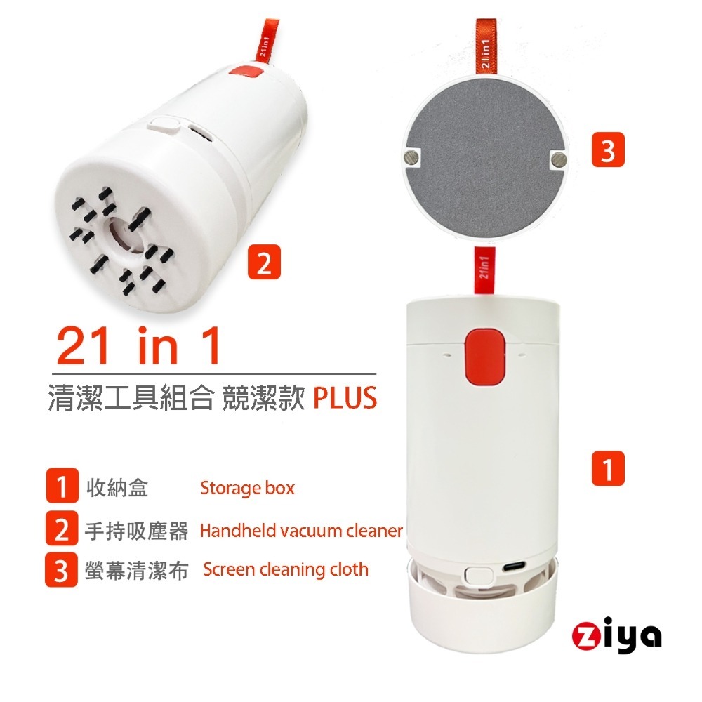 [ZIYA] 電子產品(手機/平板/耳機/鍵盤/筆電/手錶)吸塵器工具組合 21in1 競潔款Plus 贈拋光清潔布-細節圖3