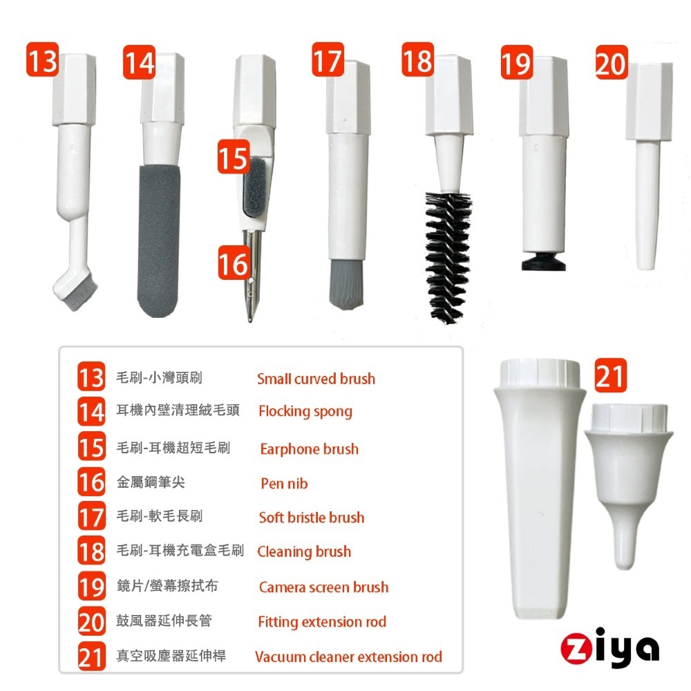 [ZIYA] 電子產品(手機/平板/耳機/鍵盤/筆電/手錶)吸塵器工具組合 21in1 競潔款Plus 贈拋光清潔布-細節圖4