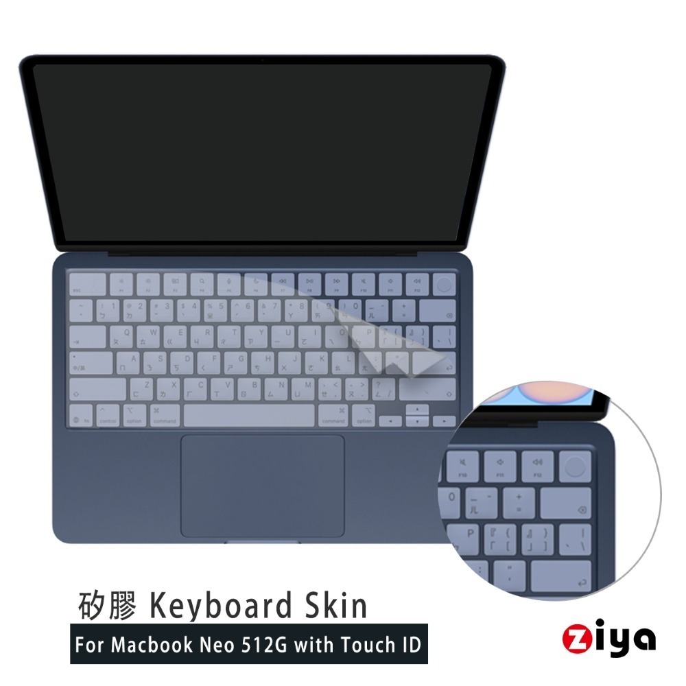 [ZIYA] Apple Macbook Neo 鍵盤保護膜 環保矽膠材質 (鎖定鍵/ Touch ID 兩種規格)-細節圖2
