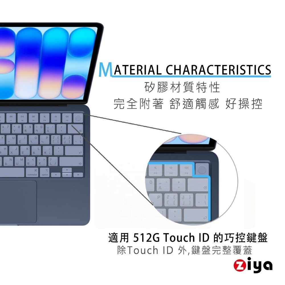 [ZIYA] Apple Macbook Neo 鍵盤保護膜 環保矽膠材質 (鎖定鍵/ Touch ID 兩種規格)-細節圖5