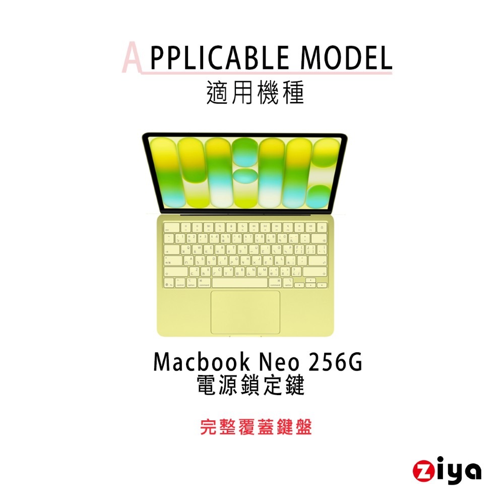 [ZIYA] Apple Macbook Neo 鎖定鍵 鍵盤保護膜 環保矽膠材質 中文注音 自然色系-細節圖4