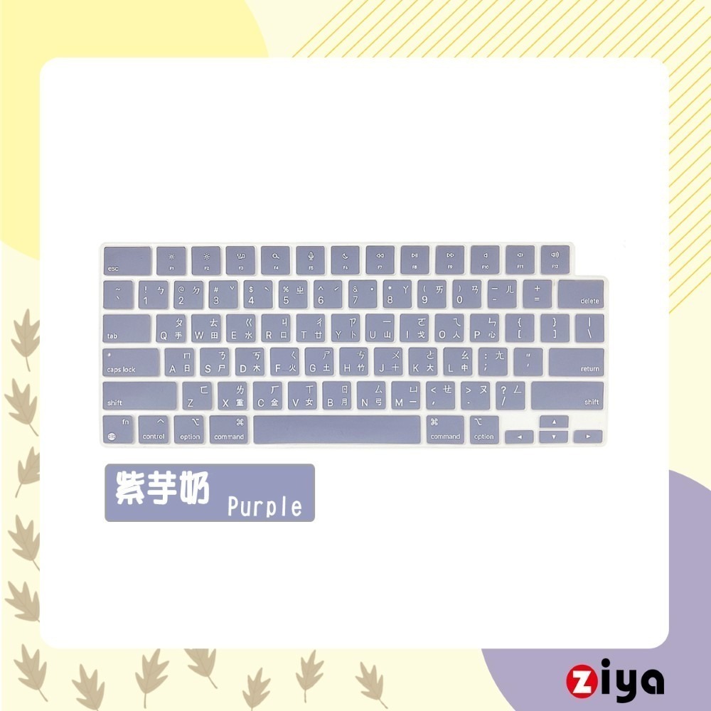 [ZIYA] Apple Macbook Neo Touch ID 鍵盤保護膜 環保矽膠材質 中文注音 自然色系-細節圖9