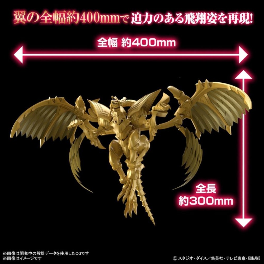 《$uper Toys》萬代 Figure-rise 遊戲王 三幻神降臨 太陽神的翼神龍 組裝 模型 翼神龍-細節圖4
