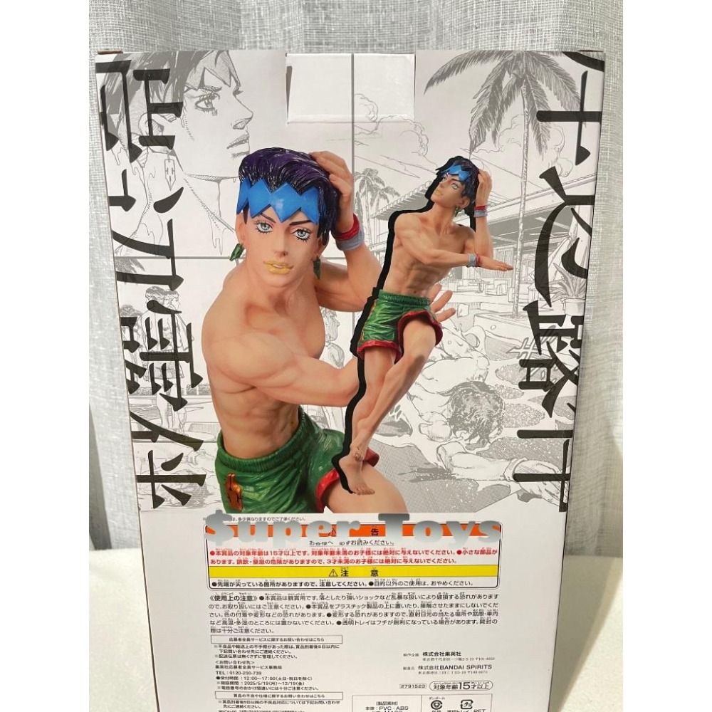 《$uper Toys》全新 日版 jump 應募 限定 岸邊露伴 MASTERLISE JOJO的奇妙冒險 公仔-細節圖2