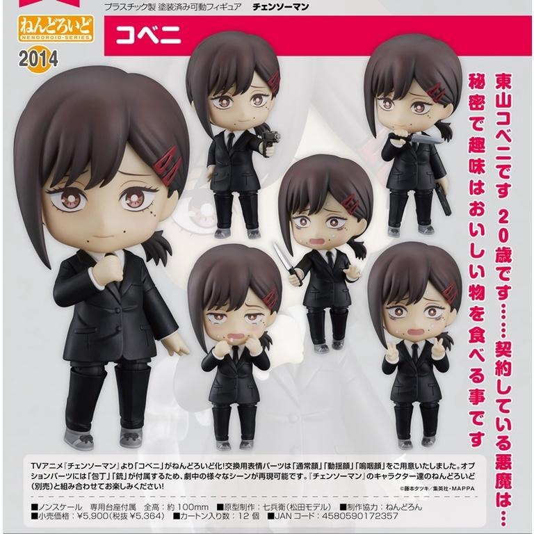 《$uper Toys》全新 GSC 鏈鋸人 黏土人 小紅 東山小紅 公仔 可動 模型 PVC 人偶-細節圖3