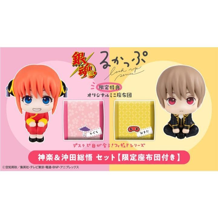 《$uper Toys》全新現貨 特典版 MH LOOK UP 銀魂 沖田總悟 公仔 抬頭 坐姿 總悟 公仔 Q版-細節圖2