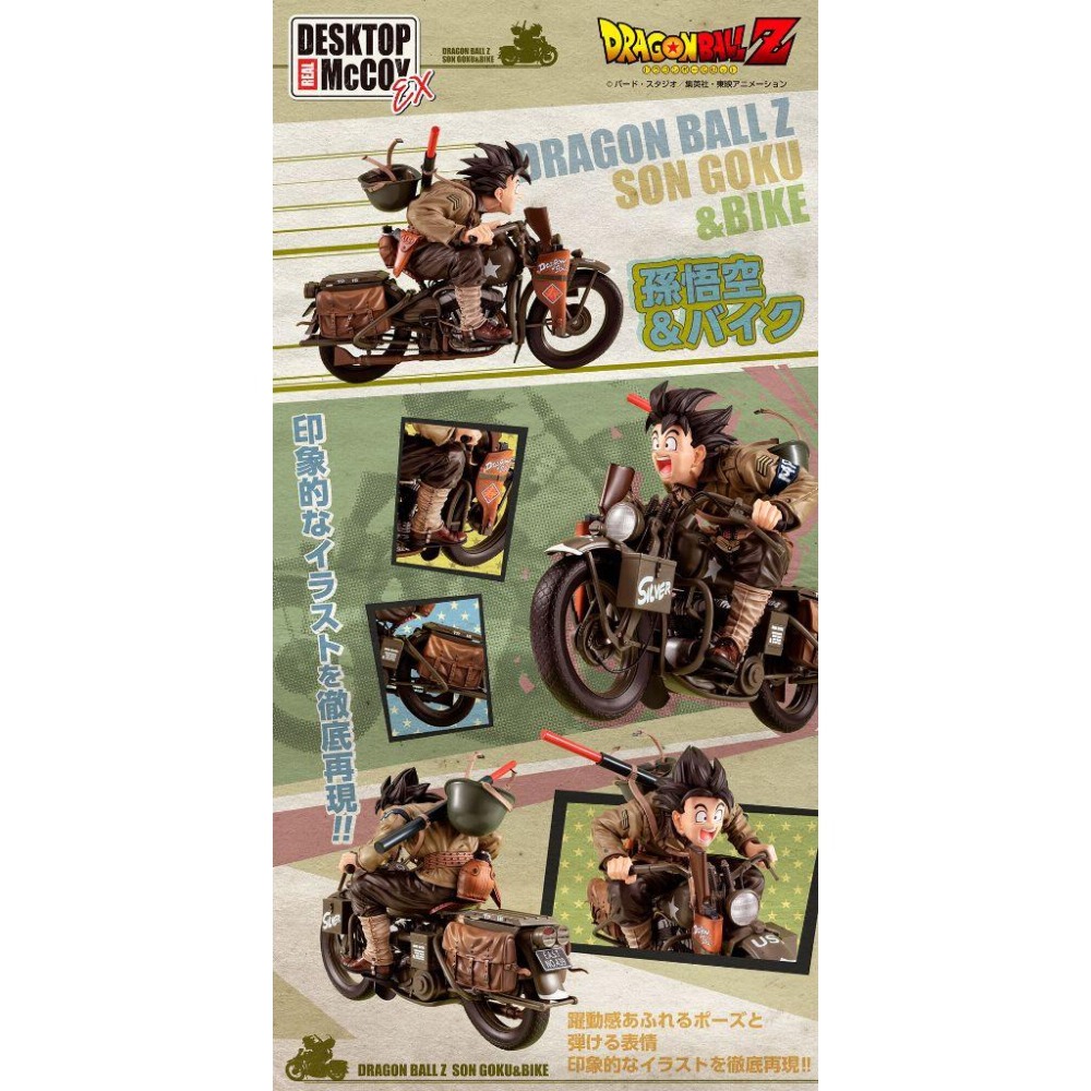 《$uper Toys》MH 限定 七龍珠Z 桌上收藏系列 EX 孫悟空 摩托車 PVC 悟空 公仔 載具-細節圖2