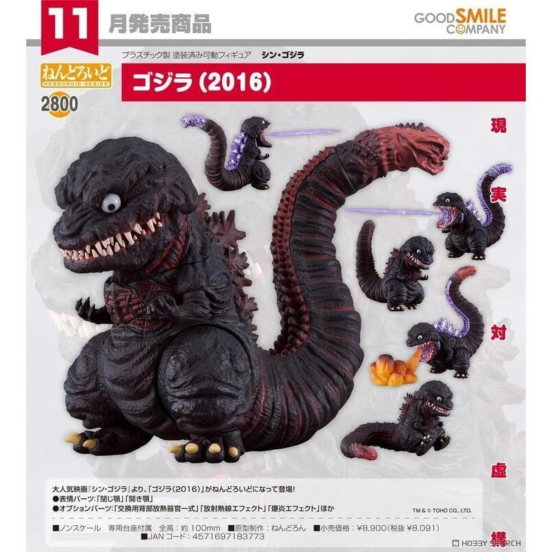 《$uper Toys》全新 GSC 黏土人 正宗哥吉拉 哥吉拉 2016 公仔 模型 可動-細節圖3