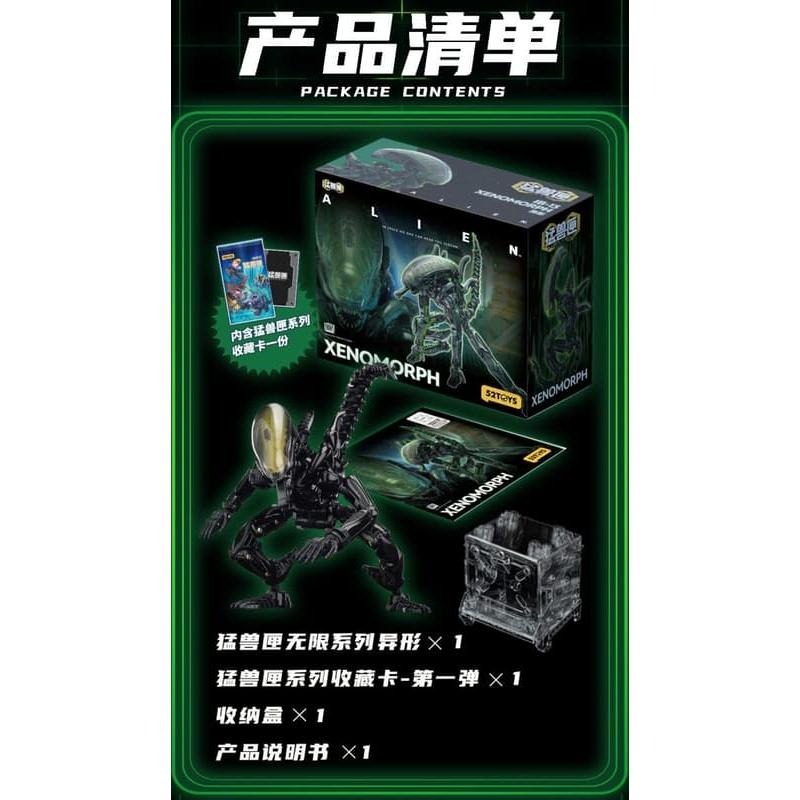 《$uper Toys》全新 52TOYS IB-13 猛獸匣 Xenomorph 異形 電影 玩具 模型 公仔-細節圖7