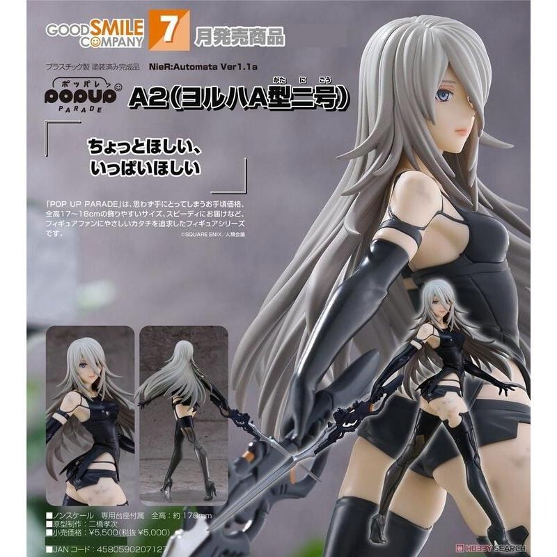 《$uper Toys》全新 GSC POP UP PARADE 尼爾 自動人形 Ver1.1a A2 公仔 模型-細節圖4