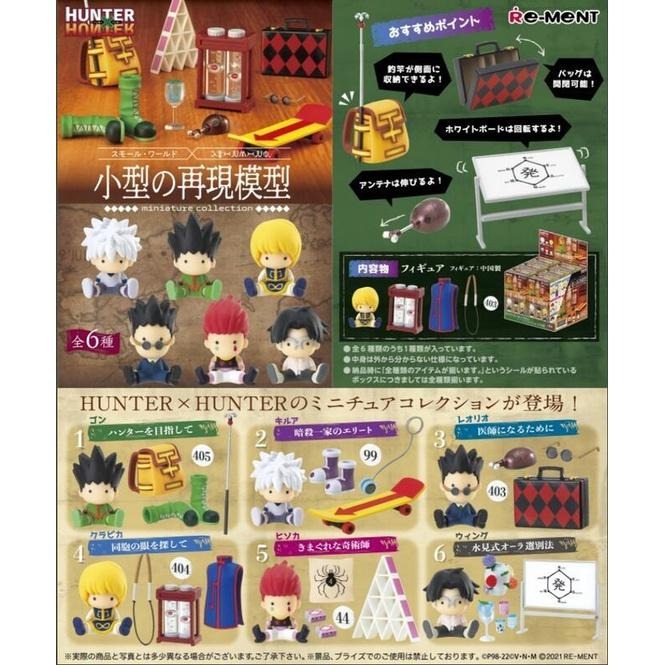 《$uper Toys》全新 日版 單售 盒玩 Re-Ment 獵人 小型之再現模型 道具組 食玩 公仔 模型-細節圖2