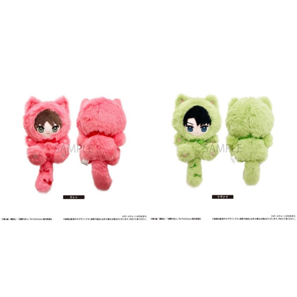 《$uper Toys》全新 TAPIOCA 進擊的巨人 貓耳 毛絨 動物裝 布偶 娃娃 艾連 里維 艾倫 兵長-細節圖3