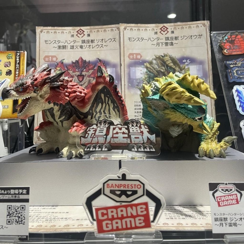 《$uper Toys》全新現貨 萬代 景品 魔物獵人 鎮座獸 激闘 雄火龍利奧雷烏斯 雄火龍 雷狼龍 軟膠 公仔-細節圖2