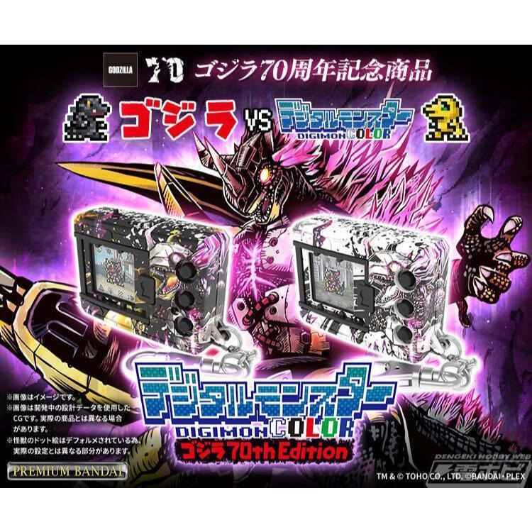 《$uper Toys》全新 PB 哥吉拉X數碼寶貝 怪獸對打機COLOR 哥吉拉70週年紀念版 戰鬥暴龍 無限暴龍-細節圖2