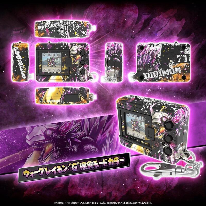 《$uper Toys》全新 PB 哥吉拉X數碼寶貝 怪獸對打機COLOR 哥吉拉70週年紀念版 戰鬥暴龍 無限暴龍-細節圖4