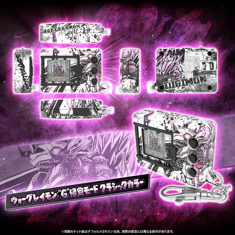 《$uper Toys》全新 PB 哥吉拉X數碼寶貝 怪獸對打機COLOR 哥吉拉70週年紀念版 戰鬥暴龍 無限暴龍-細節圖5