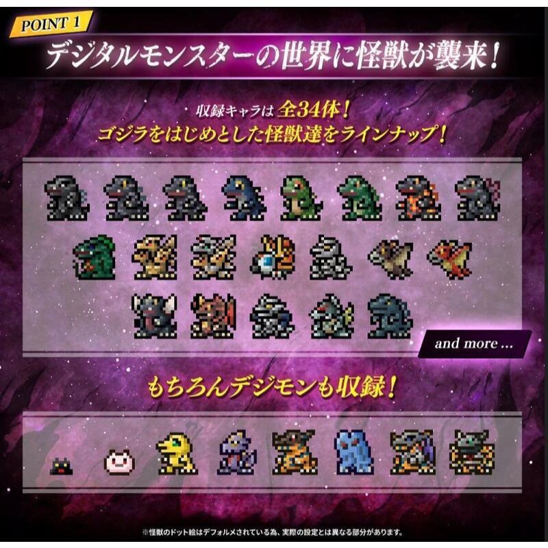 《$uper Toys》全新 PB 哥吉拉X數碼寶貝 怪獸對打機COLOR 哥吉拉70週年紀念版 戰鬥暴龍 無限暴龍-細節圖7