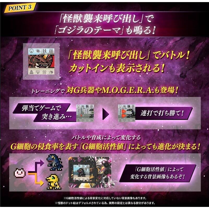 《$uper Toys》全新 PB 哥吉拉X數碼寶貝 怪獸對打機COLOR 哥吉拉70週年紀念版 戰鬥暴龍 無限暴龍-細節圖8