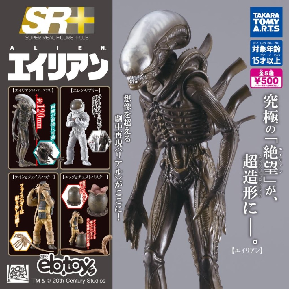 《$uper Toys》全新 T-Arts 扭蛋 轉蛋 SR+ 二十世紀影業 電影 異形 公仔 模型 異形地球 抱臉蟲-細節圖4