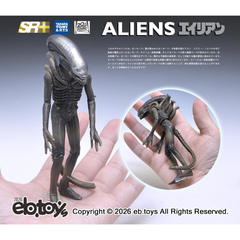 《$uper Toys》全新 T-Arts 扭蛋 轉蛋 SR+ 二十世紀影業 電影 異形 公仔 模型 異形地球 抱臉蟲-細節圖6