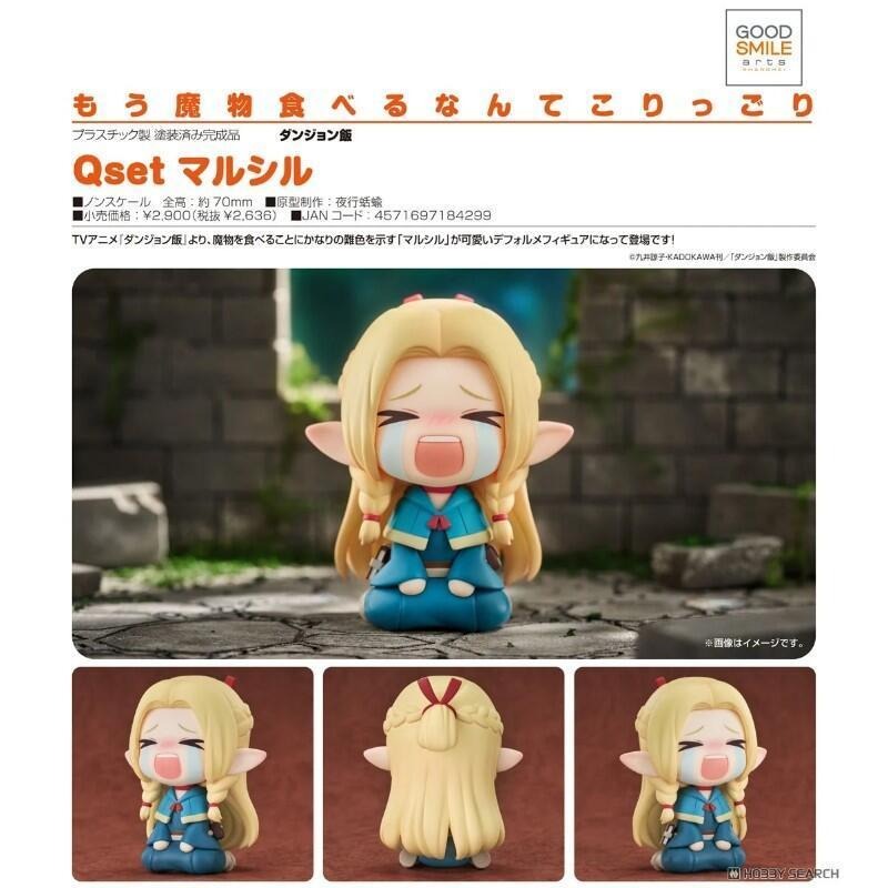 《$uper Toys》全新 GSC Qset 迷宮飯 瑪露希爾 Q版 公仔 模型-細節圖2