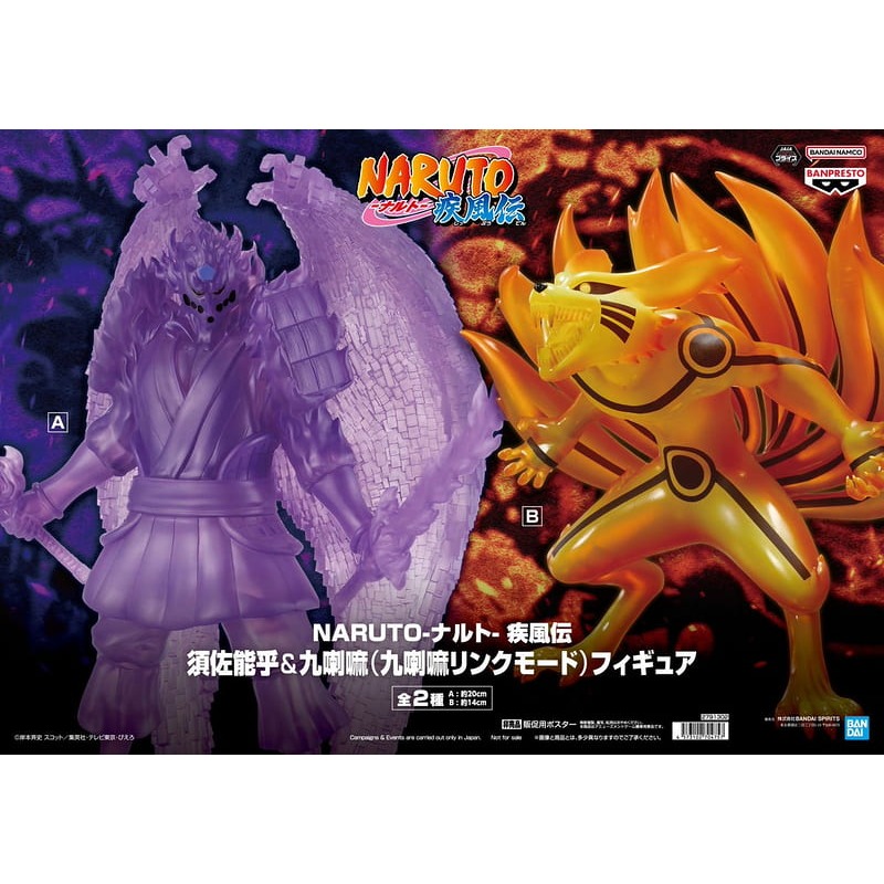 《$uper Toys》全新 BP 景品 火影忍者 疾風傳 九喇嘛 九尾 須佐能乎 公仔 模型-細節圖2