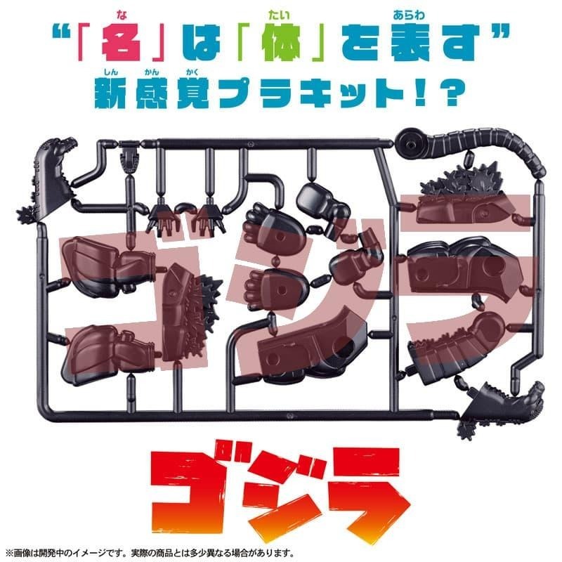 《$uper Toys》全新 萬代 ㄟ多拉 組裝模型 哥吉拉 基多拉 公仔 玩具-細節圖5