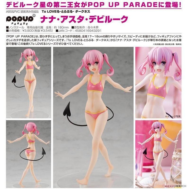 《$uper Toys》全新現貨 POP UP PARADE 出包王女 茉茉 娜娜 菈菈 黑咲芽亞 泳裝 公仔 PVC-細節圖4