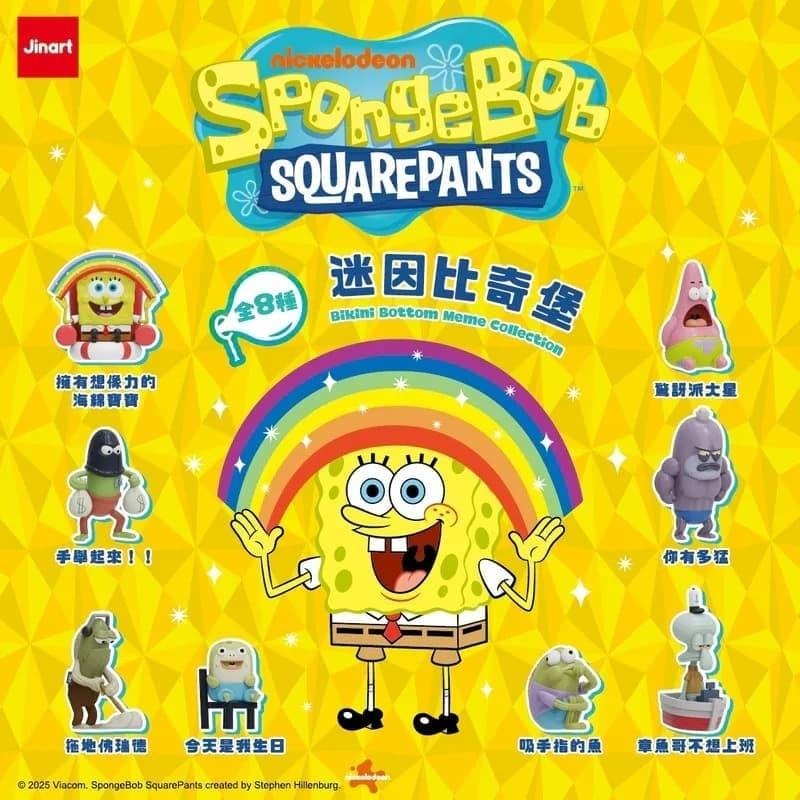 《$uper Toys》全新 Jinart 扭蛋 轉蛋 海綿寶寶 迷因 比奇堡居民 比奇堡 呆呆魚 公仔 模型-細節圖3