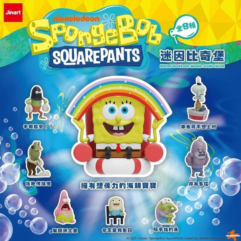 《$uper Toys》全新 Jinart 扭蛋 轉蛋 海綿寶寶 迷因 比奇堡居民 比奇堡 呆呆魚 公仔 模型-細節圖4