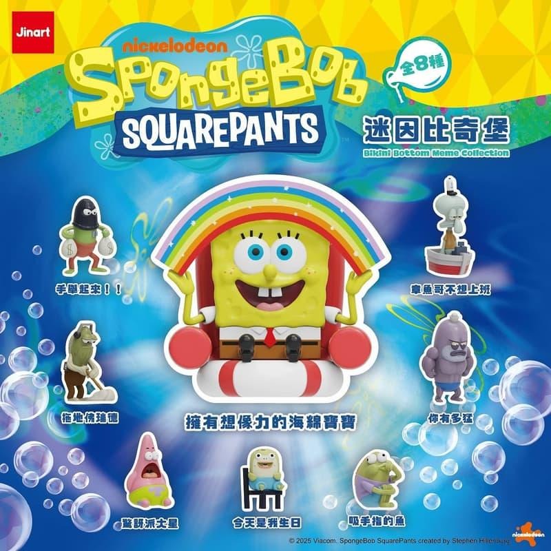 《$uper Toys》全新 Jinart 扭蛋 轉蛋 海綿寶寶 迷因 比奇堡居民 比奇堡 呆呆魚 公仔 模型-細節圖5
