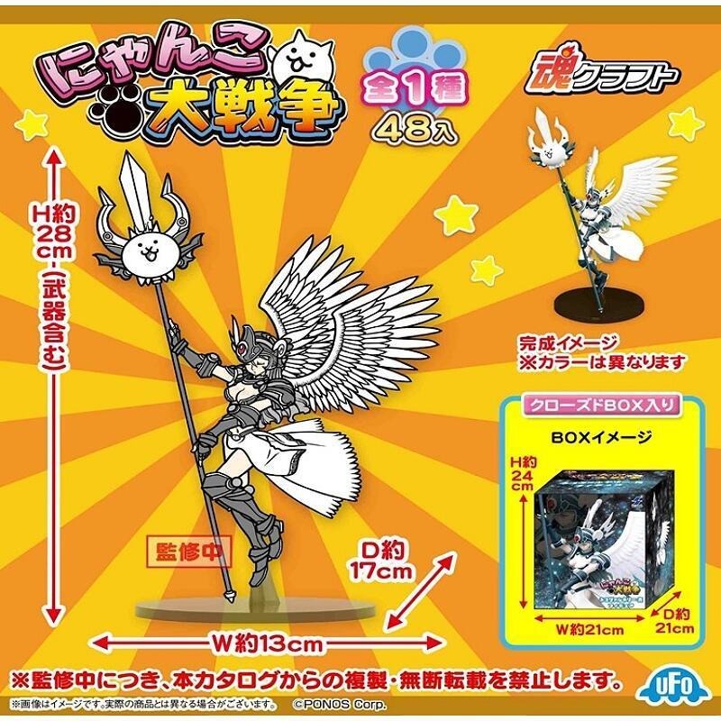 《$uper Toys》全新現貨 日版 SK JAPAN 景品 貓咪大戰爭 魂Craft 真 瓦爾基麗貓 公仔 魂工藝-細節圖3